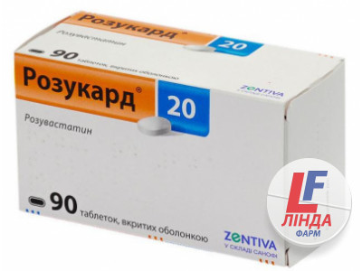 Розукард таблетки 20мг №90-0