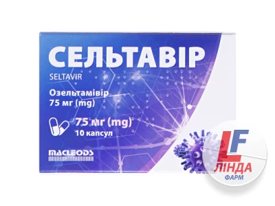 Сельтавир капсулы тв. по 75 мг №10 (10х1)-0