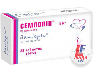 Семлопін таблетки по 5 мг №28 (14х2)-0