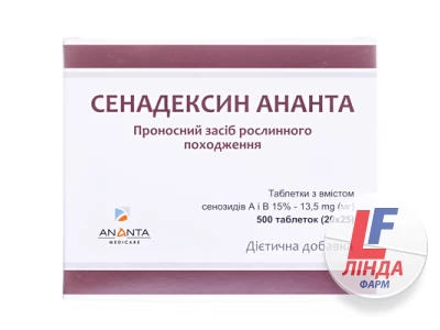 Сенадексин Ананта таблетки №500 (20 х 25)-0
