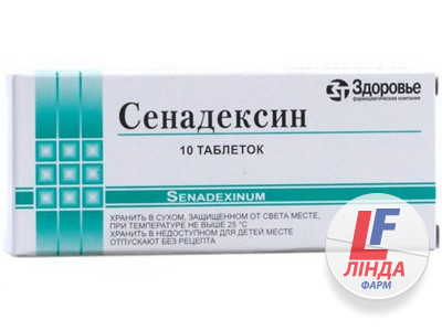 Сенадексин таблетки 0,07г №10 Здоровье-0