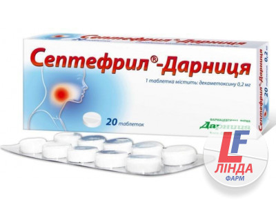 Септефріл-Дарниця 0,2 мг таблетки №20-0