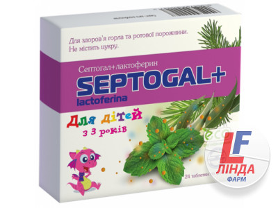 Септогал + лактоферрин для детей таблетки №24-0