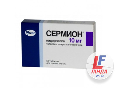 Серміон таблетки, в/цукр. обол. по 10 мг №50 (25х2)-0
