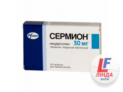 Серміон таблетки, в/плів. обол. по 30 мг №30 (15х2)-0