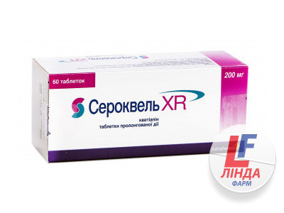 Сероквель XR таблетки, в/плів. обол., прол./д. по 200 мг №60 (10х6)-0