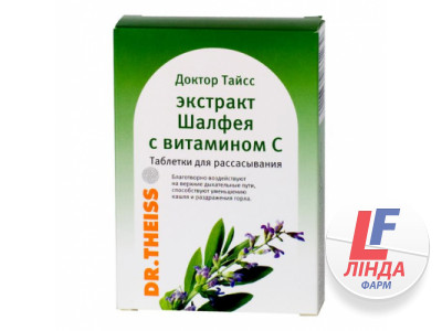 Шалфея экстракт с витамином С таблетки №12-0