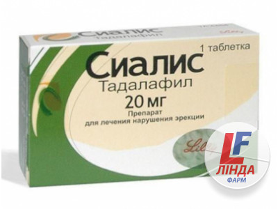 Сиалис таблетки 20 мг №1-0