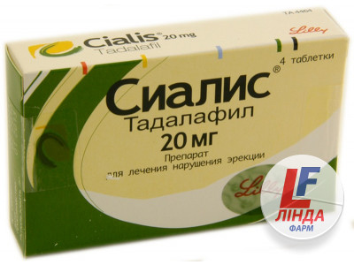 Сиалис таблетки 20 мг №4-0