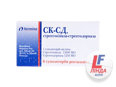 СК-СД, стрептокіназа-стрептодорназа супозиторії рект. по 15000 МО/1250 МО №6 (6х1)-0