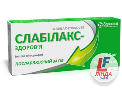 Слабілакс-Здоров'я таблетки 7.5 мг №10-0
