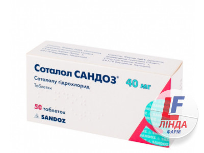 Соталол Сандоз таблетки по 40 мг №50 (10х5)-0