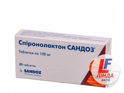 Спиронолактон Сандоз таблетки 100мг №30-0
