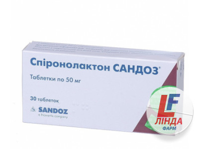 Спиронолактон Сандоз таблетки 50мг №30-0