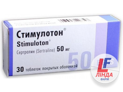 Стимулотон таблетки, в/о по 50 мг №30 (10х3)-0