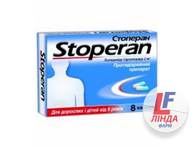 Стоперан капсули тв. по 2 мг №8-0