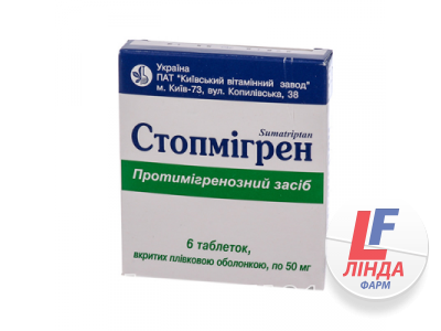 Стопмігрен таблетки, в/плів. обол. по 50 мг №6-0