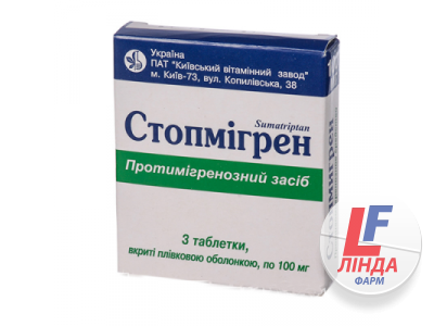 Стопмігрен таблетки, в/плів. обол. по 100 мг №3-0