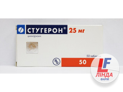 Стугерон таблетки по 25 мг №50 (25х2)-0