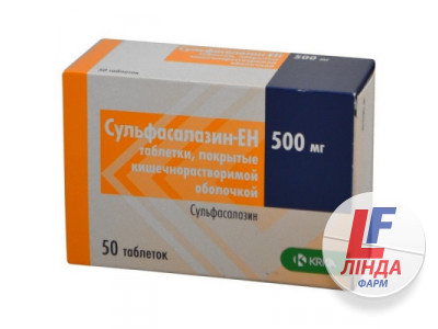 Сульфасалазин-ЕН таблетки 500мг №50-0