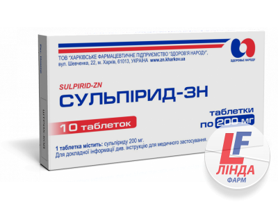 Сульпірид-ЗН таблетки по 200 мг №10-0