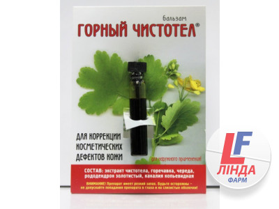 Суперчистотел Горный чистотел 1.2мл-0
