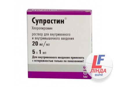 Супрастин розчин д/ін. 20 мг/мл по 1 мл №5 в амп.-0