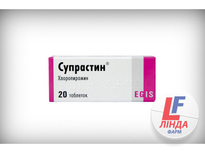 Супрастин таблетки по 25 мг №20 (10х2)-0