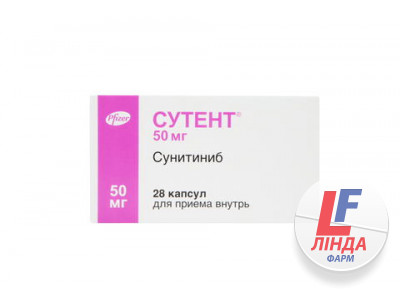 Сутент капсули по 50 мг №28 (7х4)-0