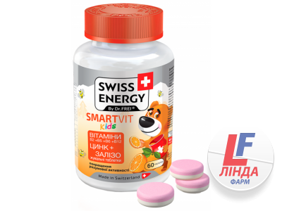 Swiss Energy (Свис Энерджи) Smartvit Kids (Смартвит кидс) Мультивитамины с цинком и железом для детей от 3 лет жевательные таблетки №60-0