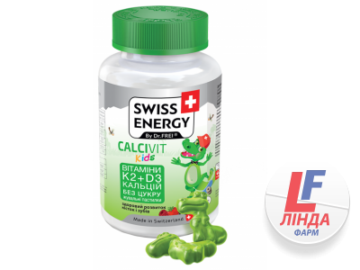Swiss Energy (Свисс Энерджи) Витамины CalciVit Kids (Кальцивит кидс) желейные с витамином K2, D3 и кальцием мягкие пастилки №60-0