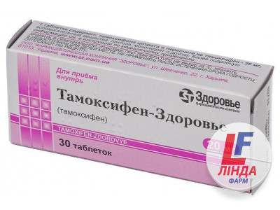 Тамоксифен-Здоров'я таблетки по 20 мг №30 (10х3)-0