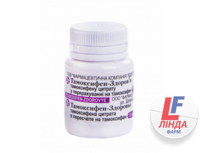 Тамоксифен-Здоров'я таблетки по 10 мг №60 (10х6)-0
