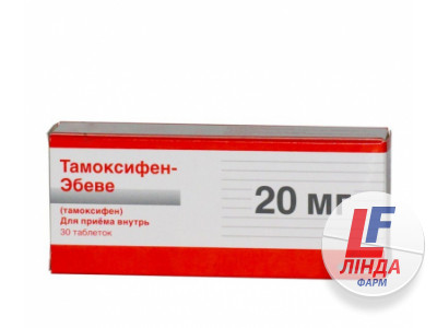 Тамоксифен таблетки 20мг №30-0