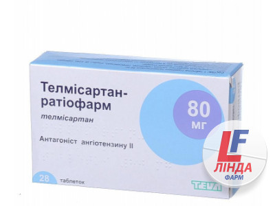 Телмисартан-Ратиофарм таблетки 80мг №28-0