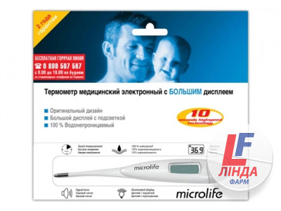 Термометр медицинский Microlife МТ-1951 цифровой с большим дисплеем-0