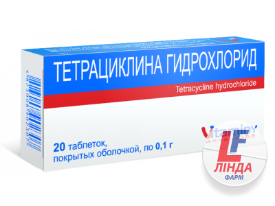 Тетрациклина гидрохлорид таблетки 0.1г №20 Витамины-0