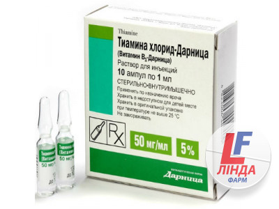 Тіаміну хлорид-Дарниця (вітамін В1-Дарниця) розчин д/ін. 50 мг/мл по 1 мл №10 (5х2) в амп.-0