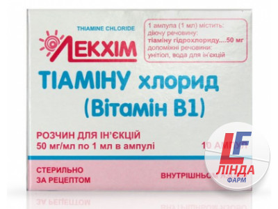 Тіаміну хлорид (вітамін В1) розчин д/ін. 50 мг/мл по 1 мл №10 в амп.-0