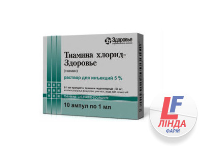 Тиамина хлорид(витамин В1)-Здоровье раствор для инъекций 5 % ампулы 1 мл №10-0