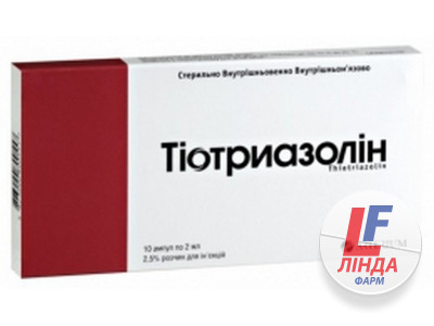 Тиотриазолин раствор для инъекций 2.5% ампулы 2мл №10-0