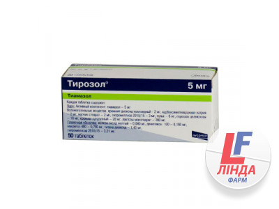 Тирозол таблетки, в/плів. обол. по 5 мг №50 (10х5)-0