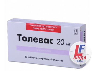 Толевас таблетки, в/о по 20 мг №30 (10х3)-0