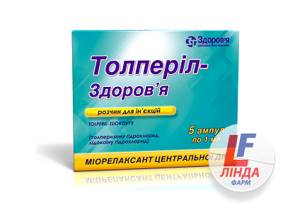 Толперил-Здоровье раствор для иньекций ампулы 1мл №5-0