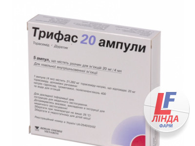 Трифас 20 ампули розчин д/ін. 20 мг/4 мл по 4 мл №5 в амп.-0