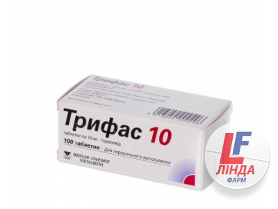 Трифас 10 таблетки по 10 мг №100 (10х10)-0