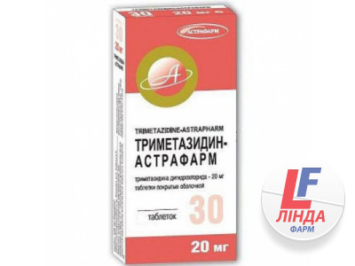 Триметазидин-Астрафарм таблетки, в/о по 20 мг №60 (30х2)-0