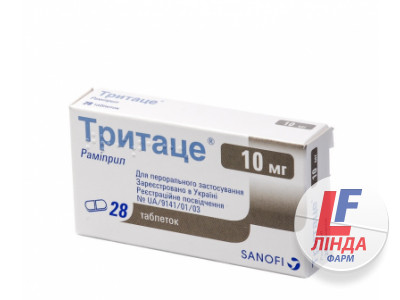 Тритаце таблетки по 10 мг №28 (14х2)-0