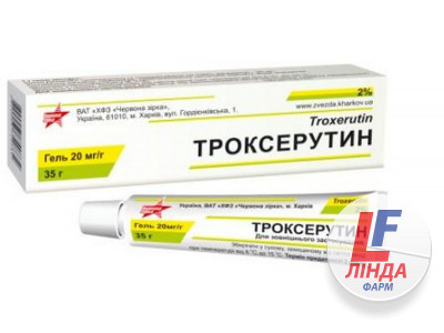 Троксерутин гель 20 мг/г по 35 г у тубах-0