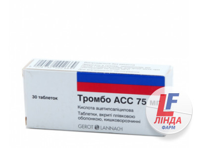 Тромбо АСС таблетки 75 мг №30-0